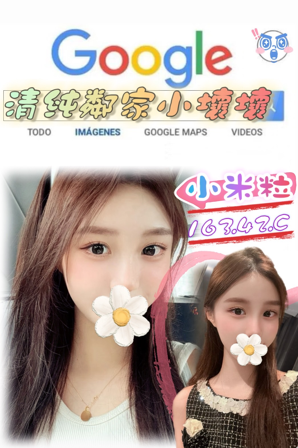 苗栗 青魚 向媛媛 38D 擅長檢查戲